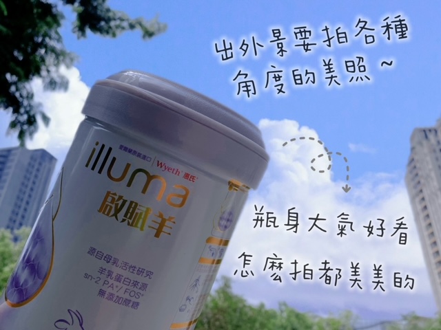 【開箱】寶寶換奶心得分享 － 啟賦羊3