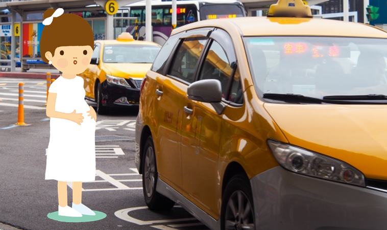 [好康] 媽媽手冊可以申請產檢計程車補助