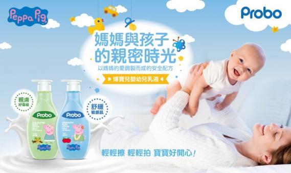 抽獎 佩佩豬蒲公英舒敏乳液480ml 乳木果油滋養乳液480ml 試用大隊 嬰兒與母親