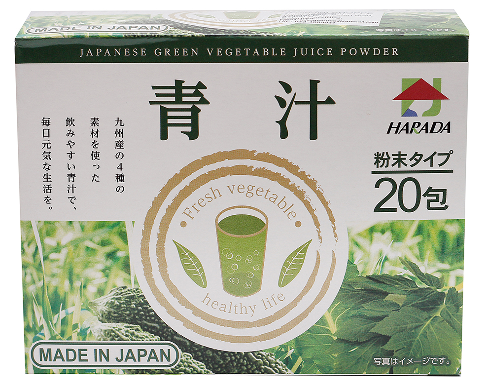 Harada Japanese Green Vegetable Juice Powder Signature Market
