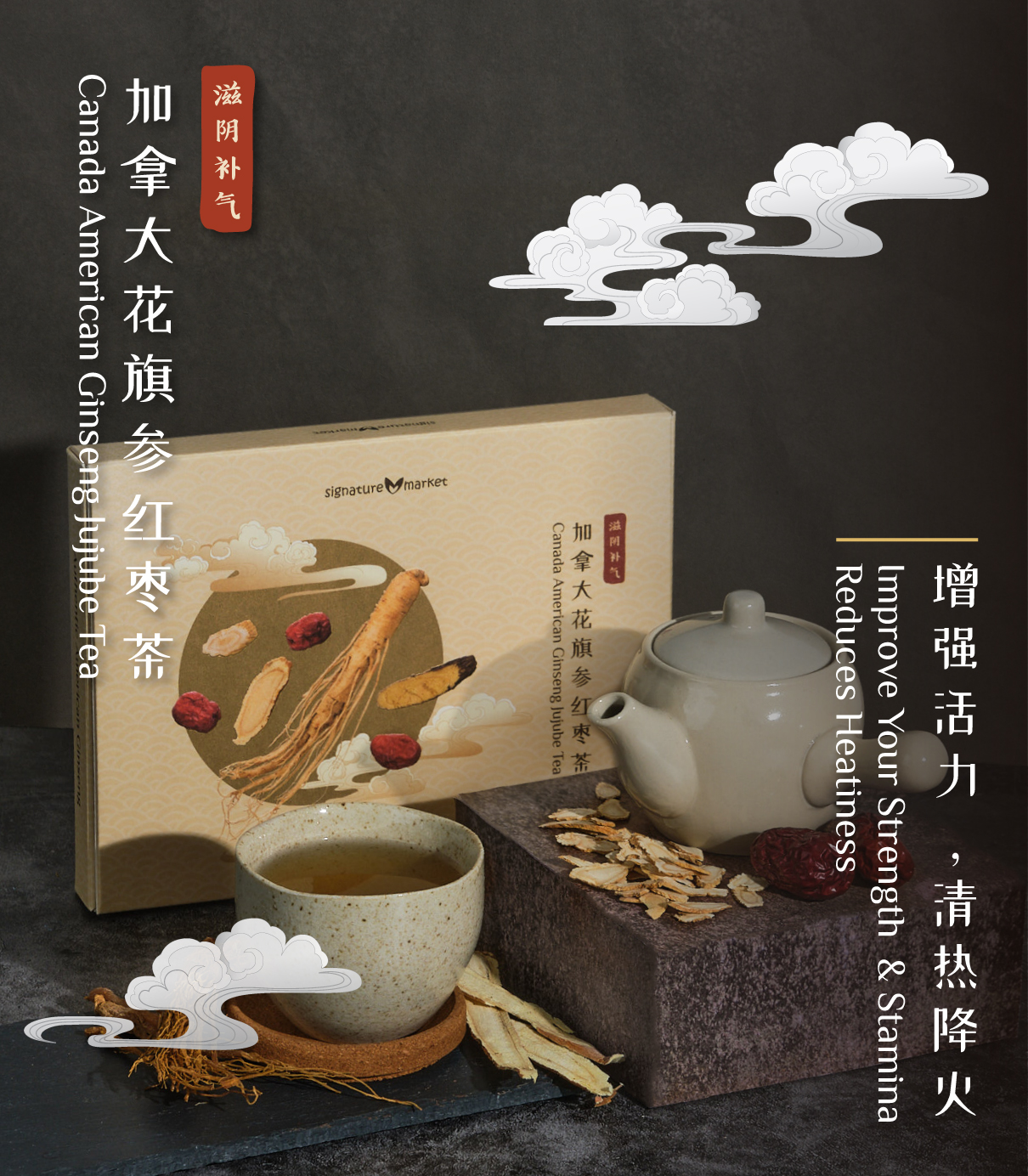 Healthy Snacks Malaysia Canada American Ginseng Jujube Tea