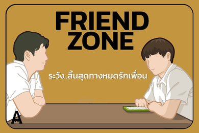 Friend Zone Yaoi