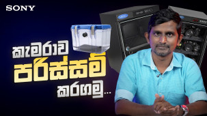 හරිවිදියට Dry Box එකක් Dry Cabinet එකක් පාවිච්චි කරලා ඔයාගේ කැමරා උපකරණ ආරක්ෂා කරගමු! 📸😍