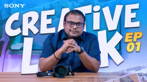 Sony Creative Look ගැන මුල ඉදන් ඉගෙනගමු! | EP01