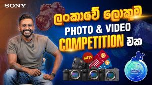 ලංකාවේ ලොකුම Photo & Video Competition එක | Alpha Connect Day 2026 🤩