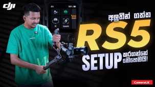 අලුතින් ගත්ත DJI RS5 Gimbal එක Setup කරගන්නේ මෙහෙමයි!