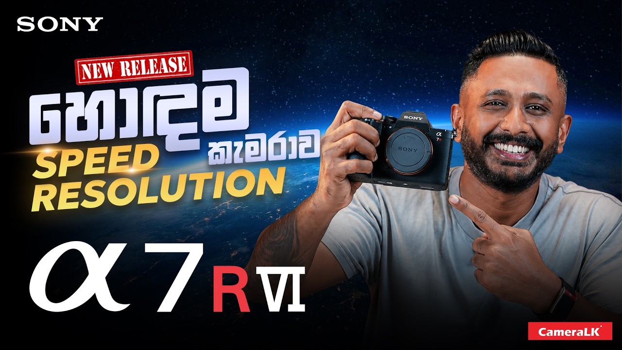 Sony a7R VI - First Time in Sri Lanka 🇱🇰