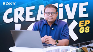 Sony Creative Look ගැන මුල ඉදන් ඉගෙනගමු! | EP08