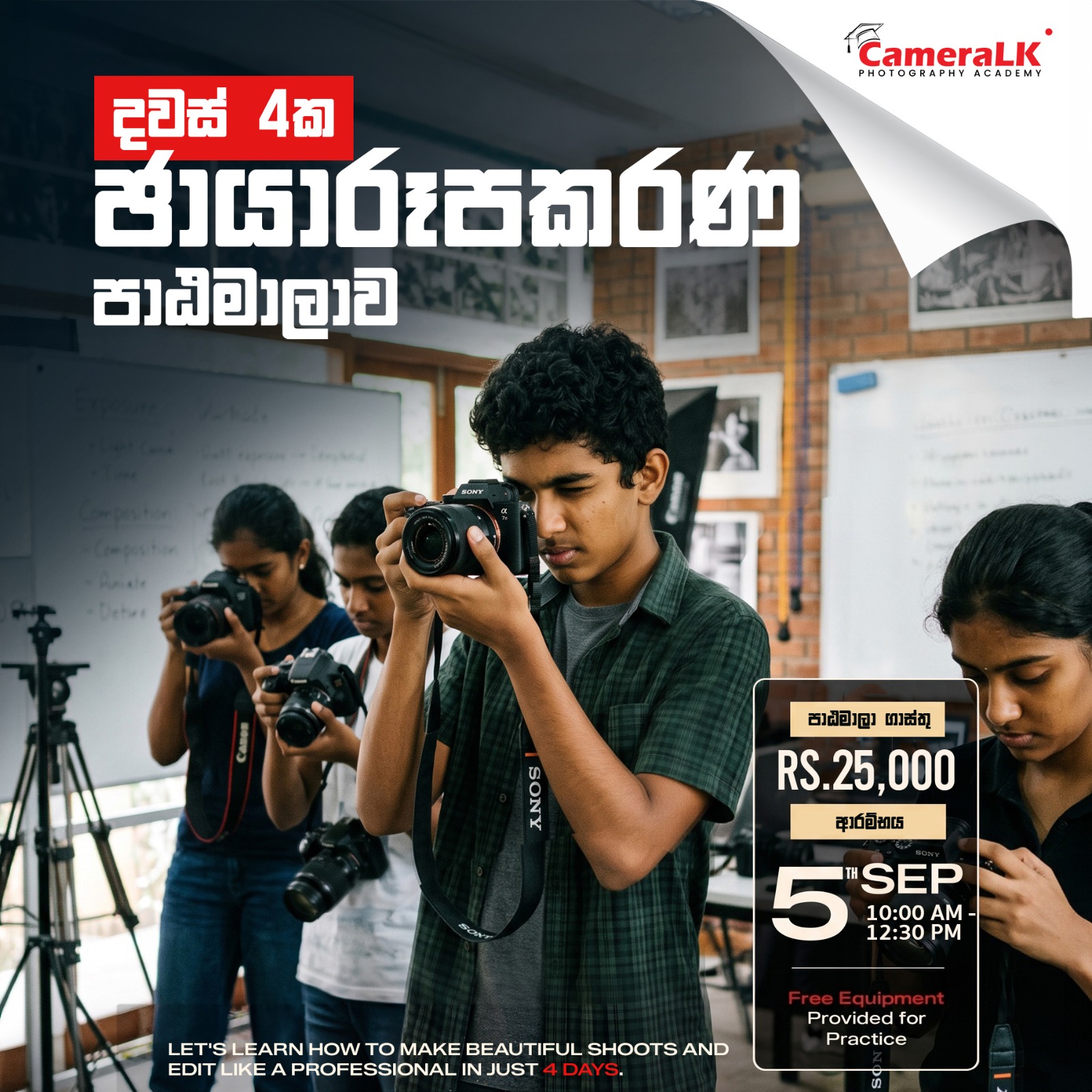 4 Days - Practical Photography Course