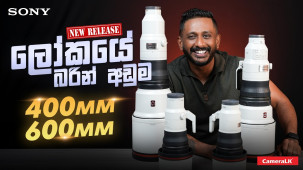 ලෝකයේ බරින් අඩුම අලුත්ම 400mm, 600mm ලෙන්ස්