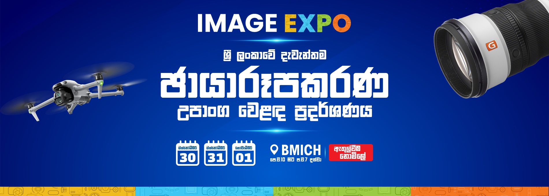 Image Expo