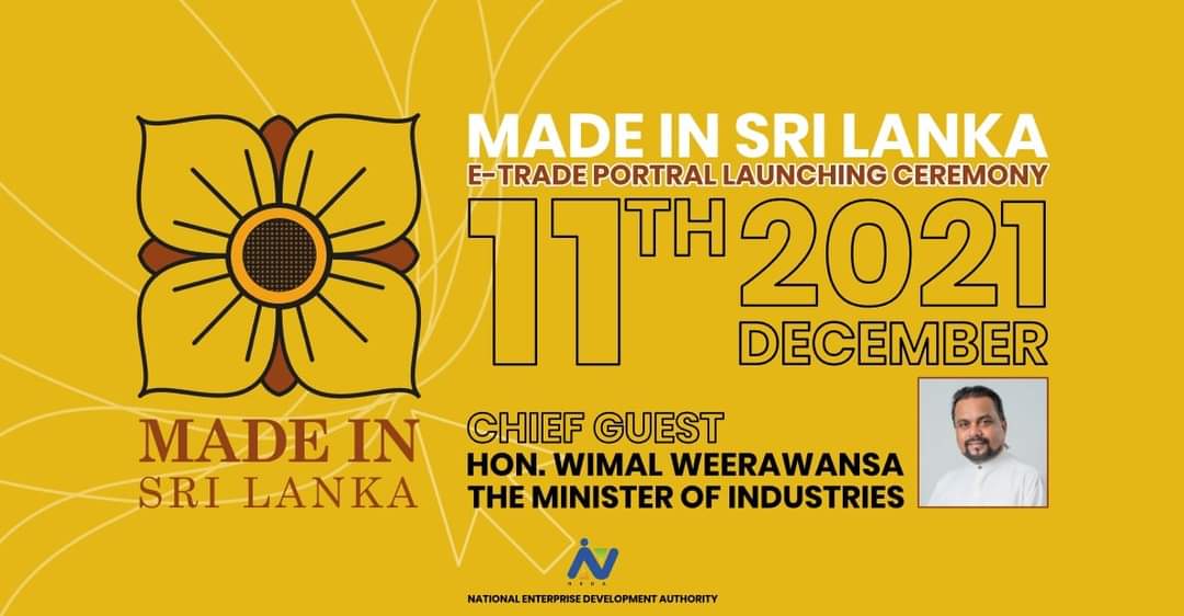"Made in Sri Lanka - රාජ්ය විද්යුත් වෙළද ද්වාරය''