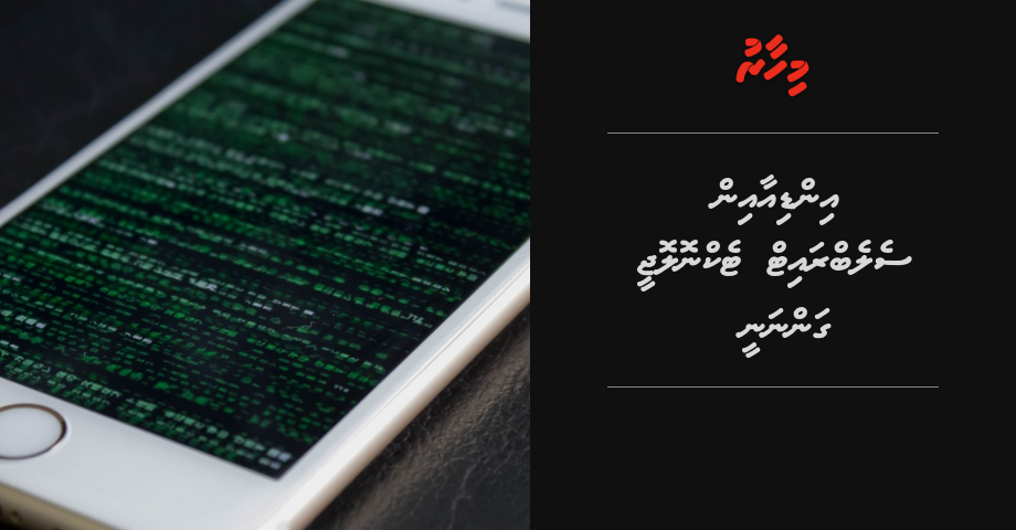 India in Cellebrite Technology Gannanee | Mihaaru
