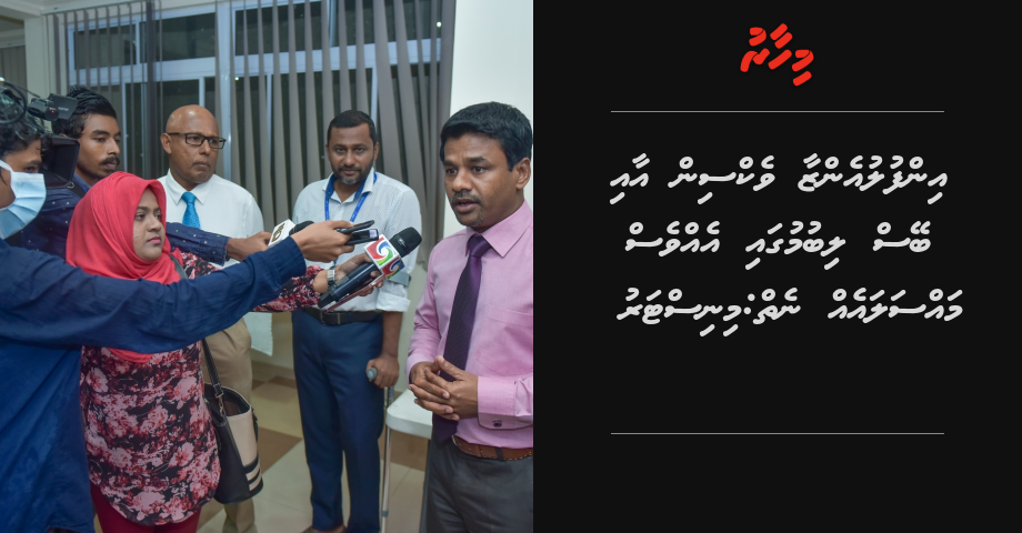 Influenza vaccine aai beys libumugai evves dhacheh nei: Minister Nazim | Mihaaru