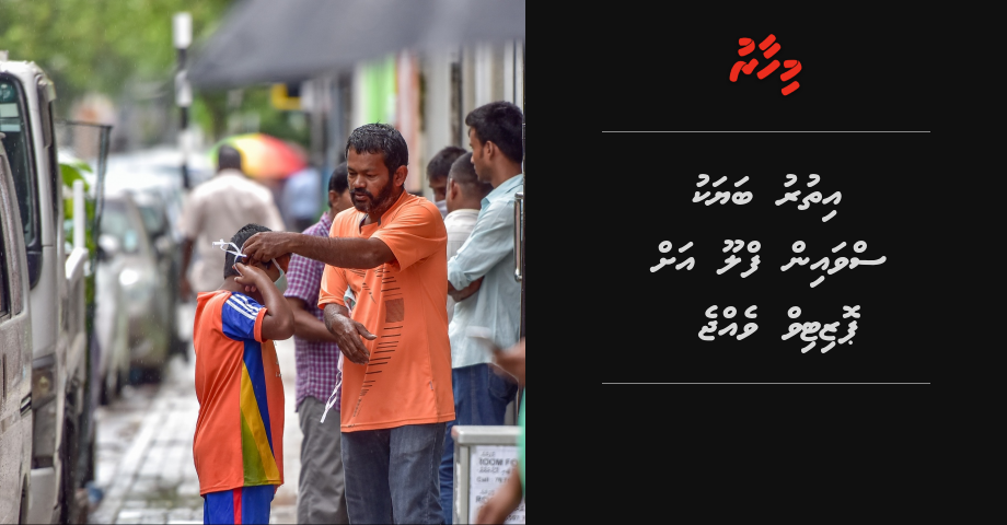 Ithuru bayaku swine flu ah positive vejje | Mihaaru