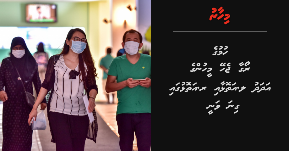 Humuge roagaa jehey meehunge adhadhu Laamu atholhaai Raa atholhugai gina vanee | Mihaaru