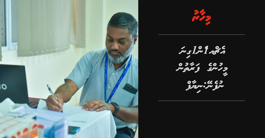 Hun jehigen anna gina meehun ge faraathun H1N1 ge alaamaithah nufeney: Dr. Niyaf | Mihaaru
