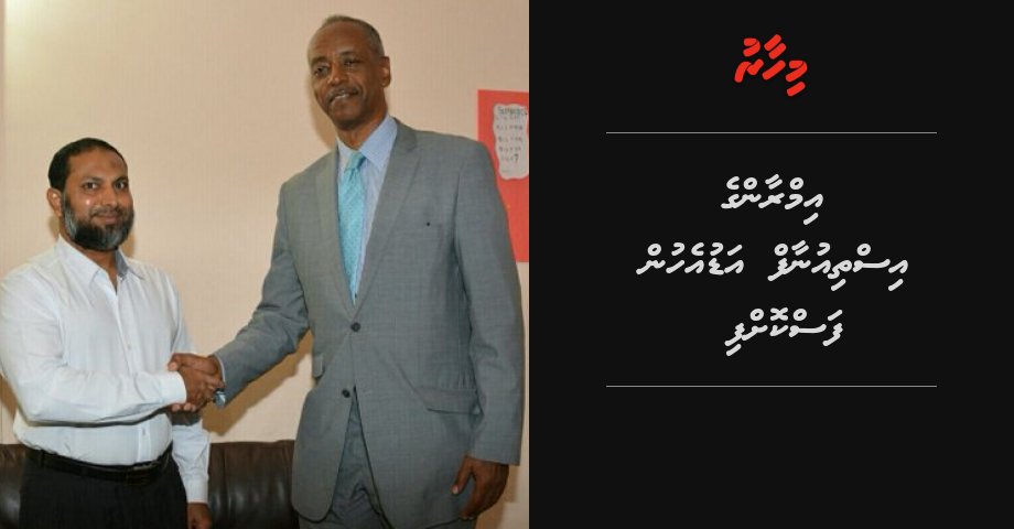 Imran ge isthiunaaf adu ehun fas koffi | Mihaaru