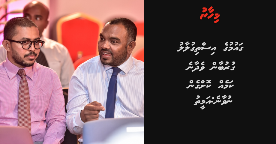 Gaumuge isthigulaalu gurubaan vedhaane kameh koggen nuvaane: Ameeth | Mihaaru