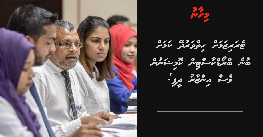 Terrorismah hivvaru dhey kamah bune Broadcasting Commissionun ves inzaaru dheefi! | Mihaaru