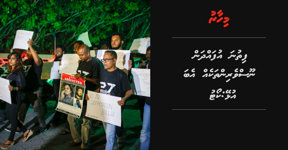 Fithuna ufahdhan noosverin thakeh eba ulhey, fiyavalhu alhaanan: Court | Mihaaru