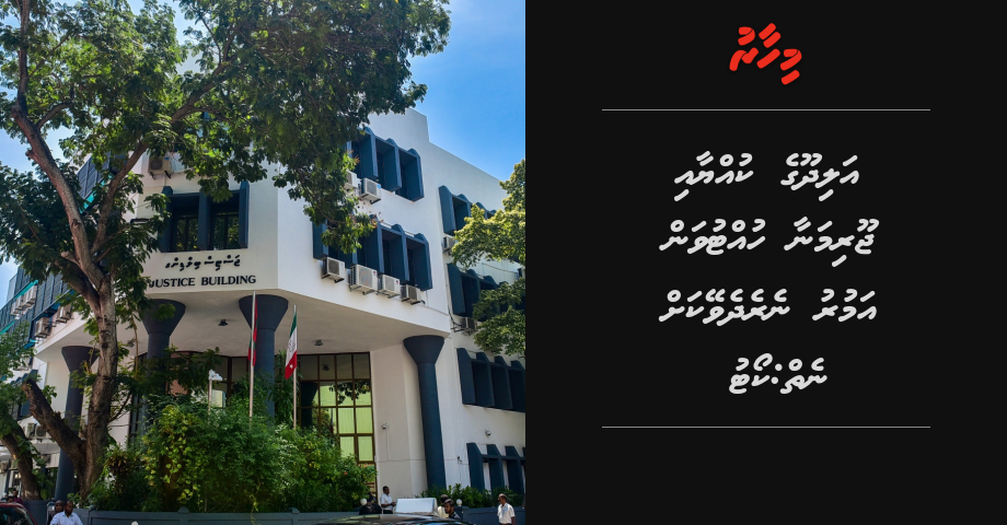 Alidhoo resort ge kuyyaai joorimanaa huttuvan amureh nudhin | Mihaaru