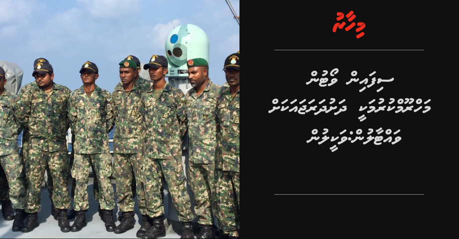 Sifain votun mahroom kurumakee haggu nigulhaigane, dhashudharaja akah vattaalun: Vakeelun | Mihaaru