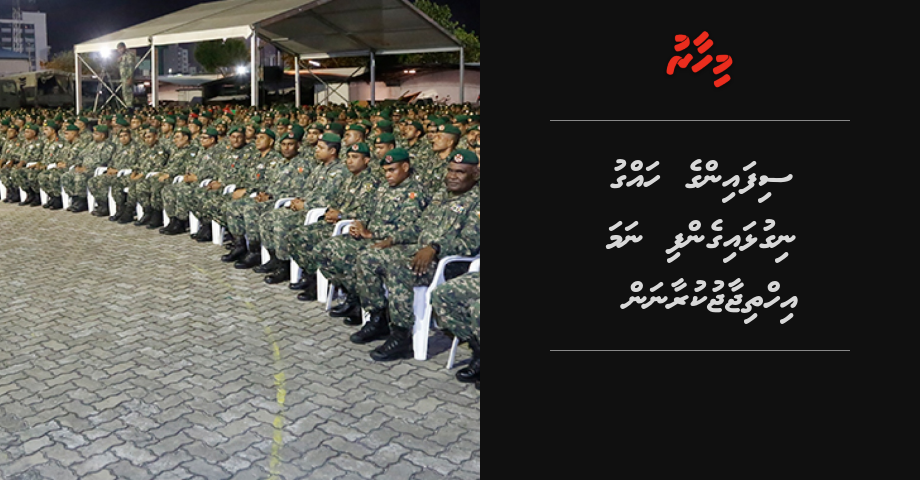 Vote lumuge haggu sifainge kibain nigulhaigenfinama ihuthijaaju kuraanan: MDP | Mihaaru