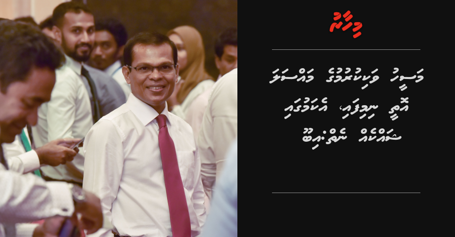 Mikan miothee nimifai, Shakkeh nei: Iboo | Mihaaru