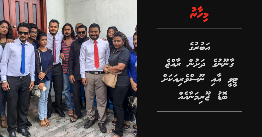 Aburuge gaanoonuge dhashun Raajje TV aai Noosveriakah bodu joorimanaa eh | Mihaaru