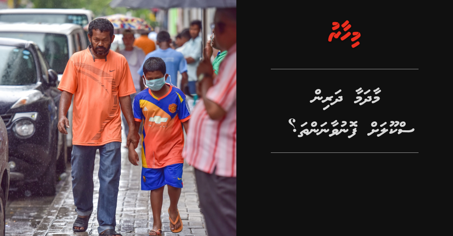 Report: Maadhamaa dharin school ah fonuvaanantha? | Mihaaru