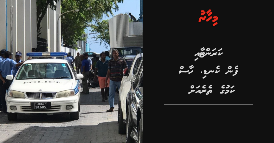 Update: Baeh hisaabuthakah karanatu dheefi, hurihaa hisaabakah fen libey | Mihaaru