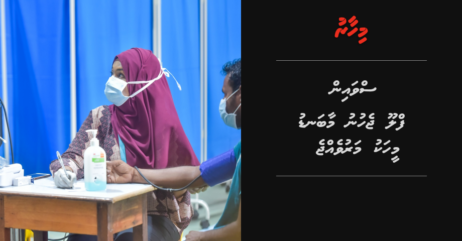 Breaking: Swine flu jehunu maabandu meehaku maruvejje | Mihaaru