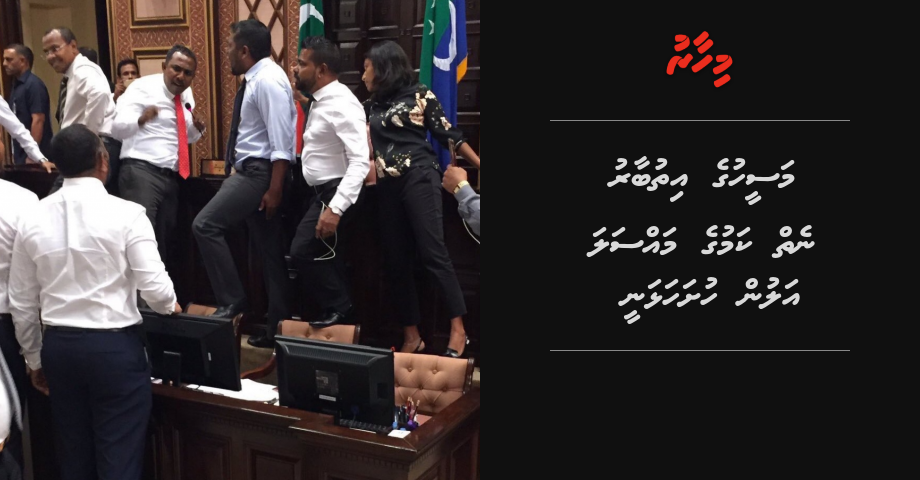 Live: Majijeehuge ithubaaru neiy kamuge massala alun hushalhanee | Mihaaru
