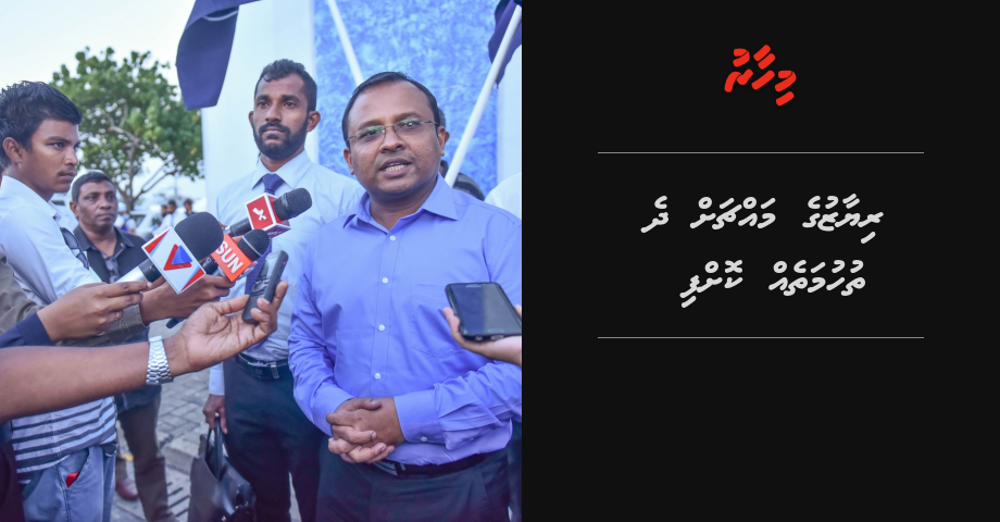 Riyaz ge mahchah fuluhun 2 thuhumatheh koffi | Mihaaru