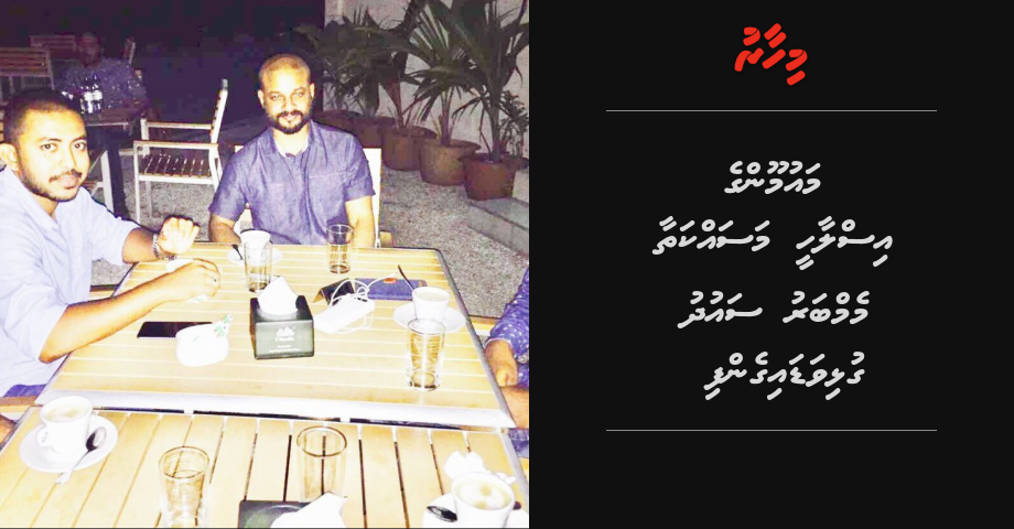 Maumoon ge islaahee masakkathaa Saud gulhivadaigenfi | Mihaaru