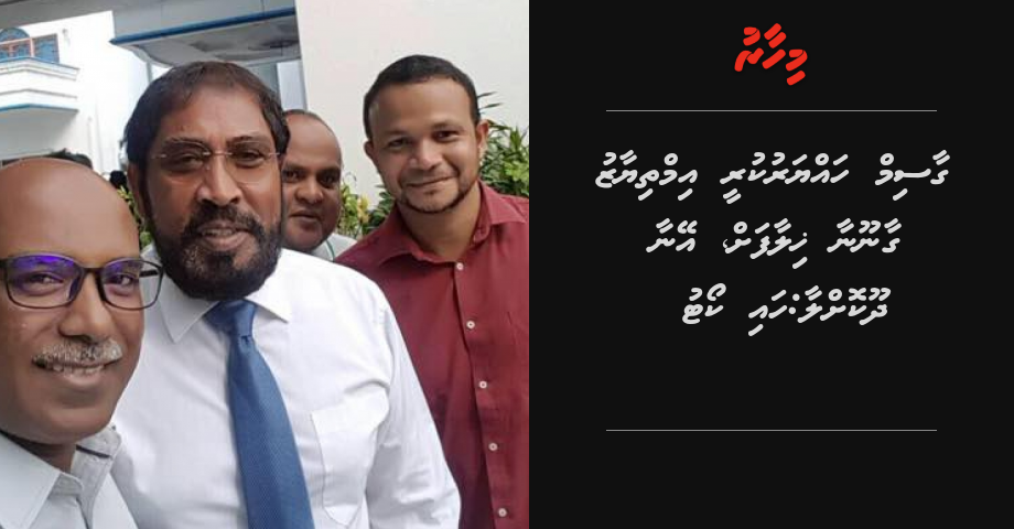 BREAKING: Gasim dhookollan high courtun amurukoffi | Mihaaru