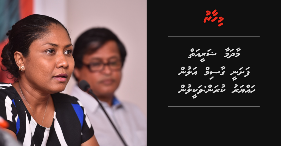 Maadhamaa shareeai fashanee Gasim alun bandhu kuran: Vakeelun | Mihaaru