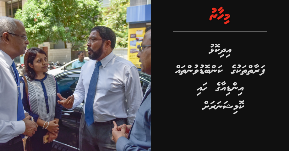 Idhikolhu faraaithakuge kanboduvunthah India ge High Commissioner ah | Mihaaru