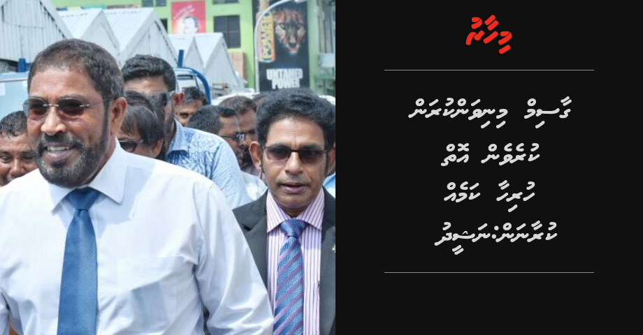 Qasim minivan kuran kureven oiy hurihaa kameh kuraana: Nasheed | Mihaaru