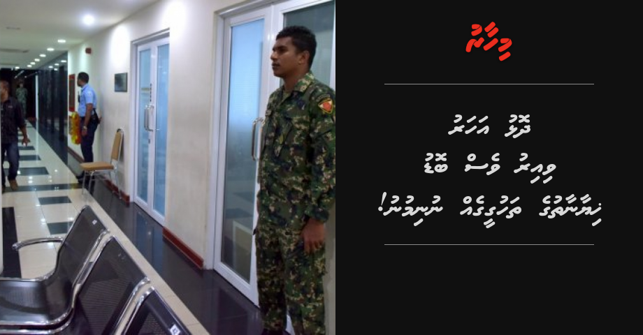 Dholhu aharuvi iru ves bodu hiyaanaathuge thahugeegeh nunimunu! | Mihaaru