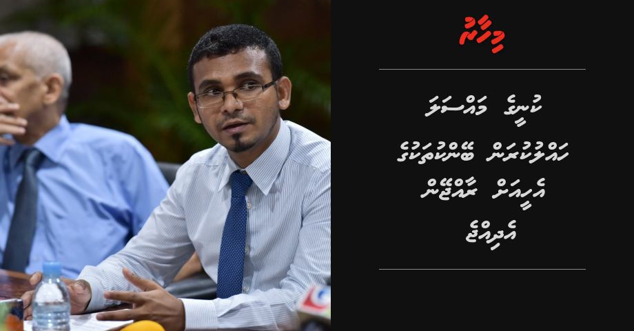 Kuneege massala thah hallu kuran bodethi bank thakuge ehee ah Raajjeyn edhijje | Mihaaru