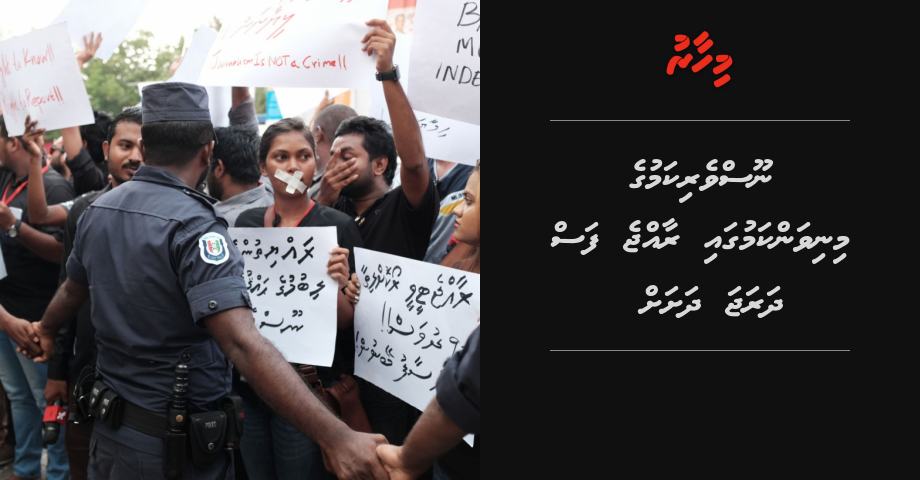 Noosverikamuge minivan kamugai raajje 5 dharaja dhashah | Mihaaru