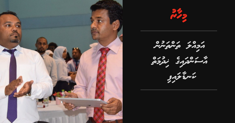 Amilla thanthanun Aasandhaige khidhumai kandaalaifi | Mihaaru