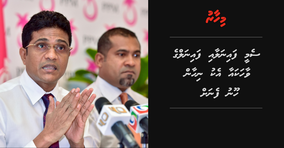 Semi final aai Final ge vaahaka aa eku Nihan hoonu fenah | Mihaaru