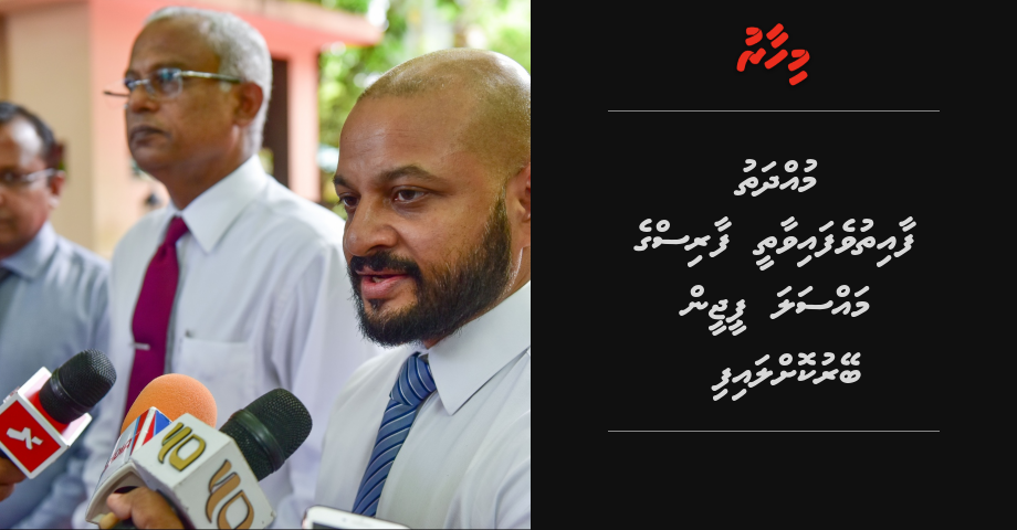 Faris ge massala PG in an'buraa fonuvaalaifi | Mihaaru