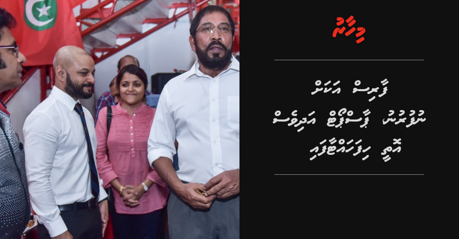 Faris akah nufurunu, Passport adhives othee hifahattaafai | Mihaaru