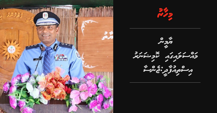 Yameen ge massalaige ihumaal aa eku Commissioner isthiufaa dheyn jehey: Jared Genser | Mihaaru