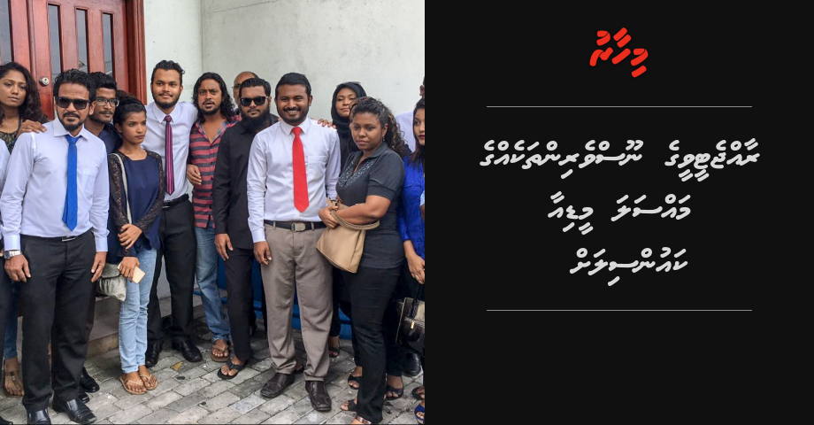 RaajjeTVge noosverinthakehge massala MMC ah | Mihaaru