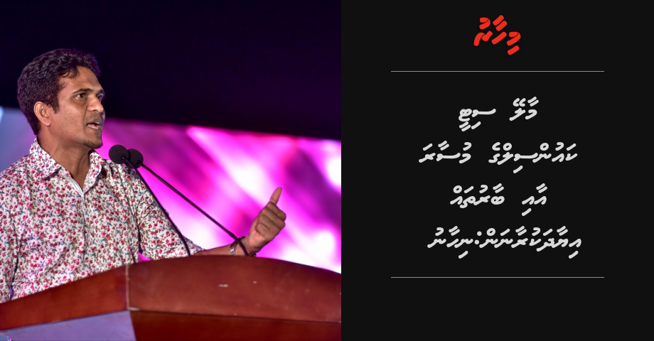 Male city council ge musaara aa baaruthah iaadha kuraanan: Nihan | Mihaaru